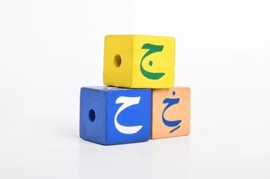 Learn Arabic Alphabets with Brother shaffni